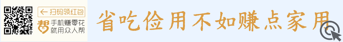 众人帮